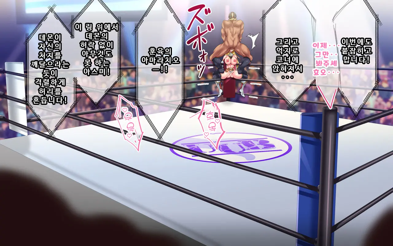 Kanzen Haiboku -WrestleDown- Muhai No Bijyo Wrestler Ga Wana Ni Hamari Ring-Jou De Youshanaku Nando Mo Okasareru!! | 완전 패배 -WrestleDown- 무패의 미녀 레슬러가 덫에 빠져 링 위에서 몇 번이고 무참히 범해진다!!